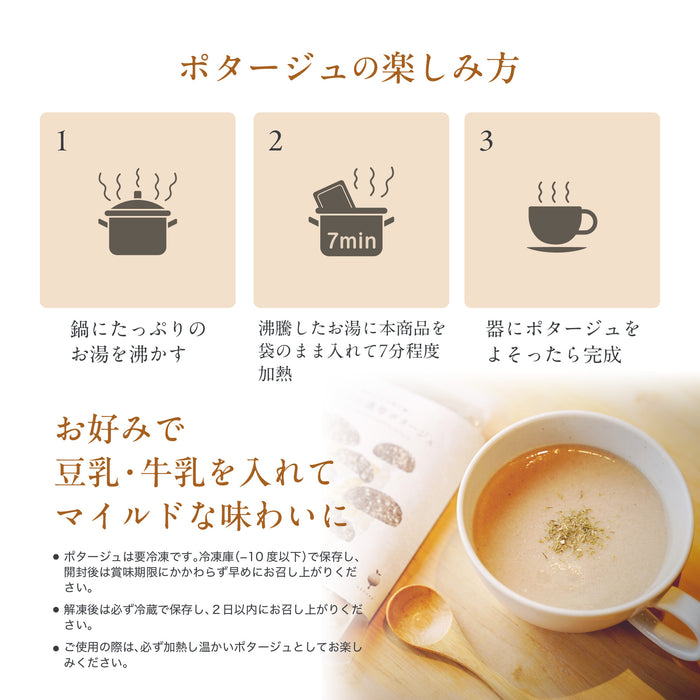 【人気No.1】しいたけの濃厚ポタージュ６個入り（BOX）