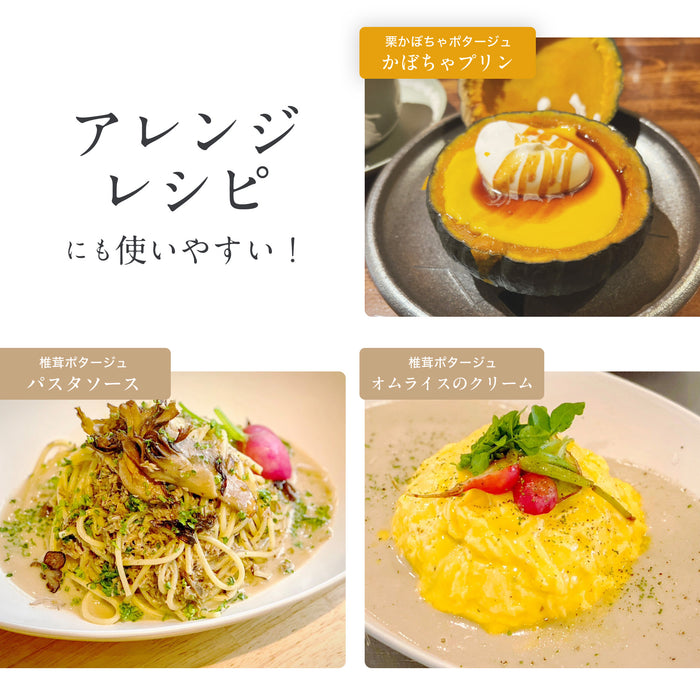 【受注販売12月23日配送】栗かぼちゃの濃厚ポタージュ６個入り（BOX）